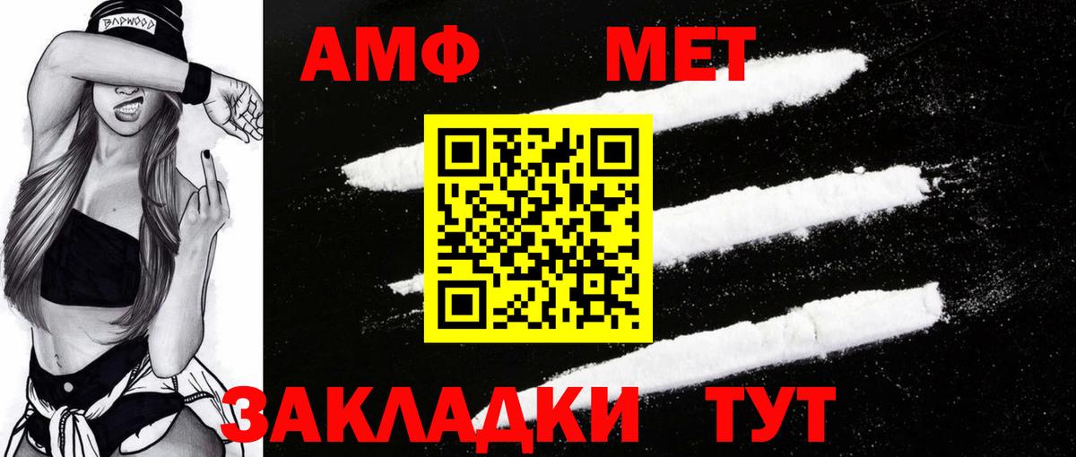 Амфетамин Розовый Котовск