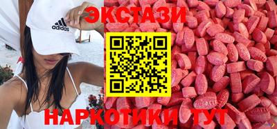 экстази Белорецк
