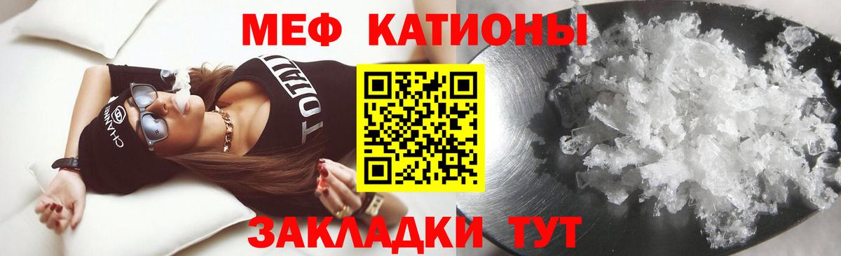 МЯУ-МЯУ 4 MMC  Вход с VPN  Мефедрон  Котовск 