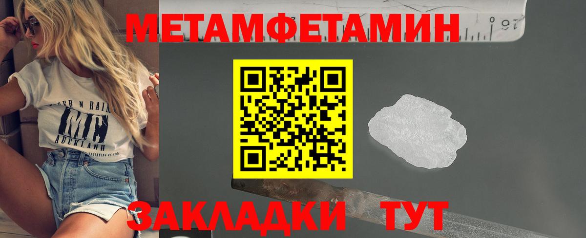 Метамфетамин Methamphetamine  Метамфетамин Methamphetamine  Котовск  Вход с VPN 
