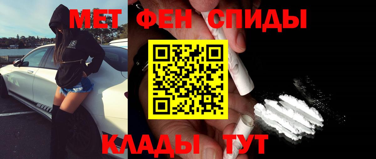 МЕТАМФЕТАМИН Methamphetamine Котовск