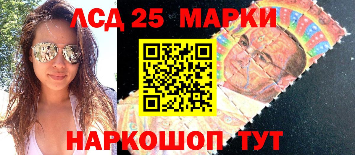 Наркотические марки 1,8мг Котовск