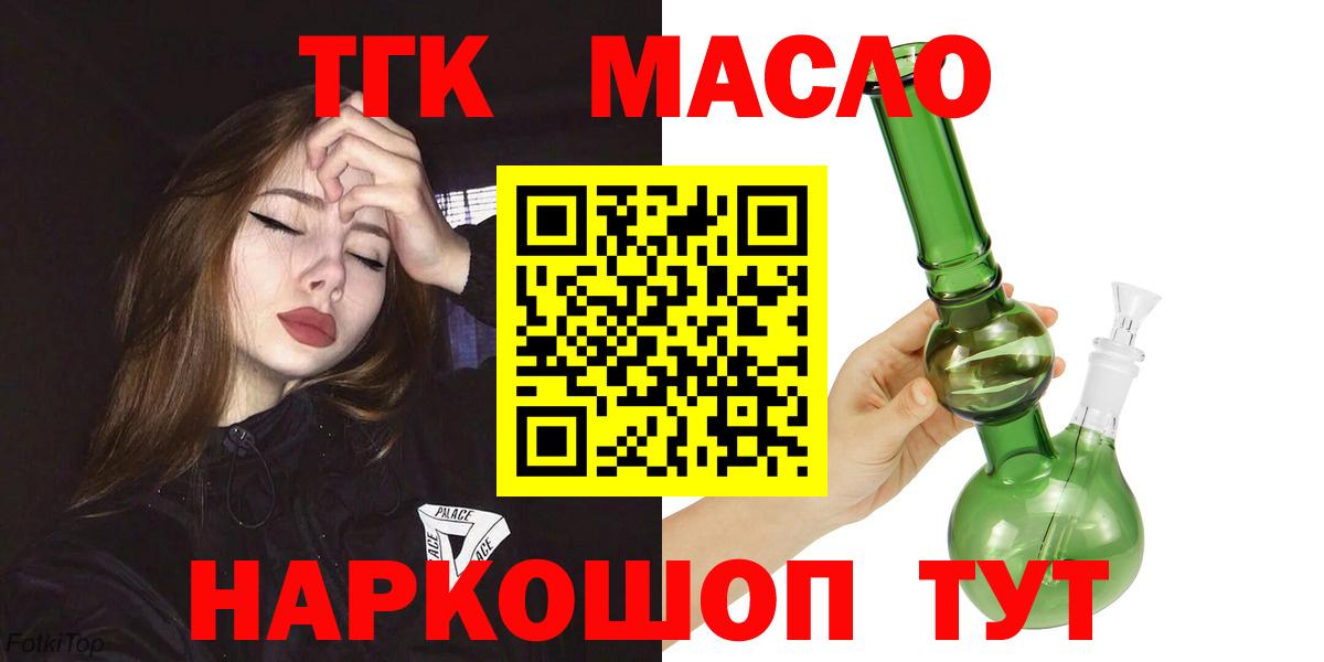 ТГК концентрат Котовск